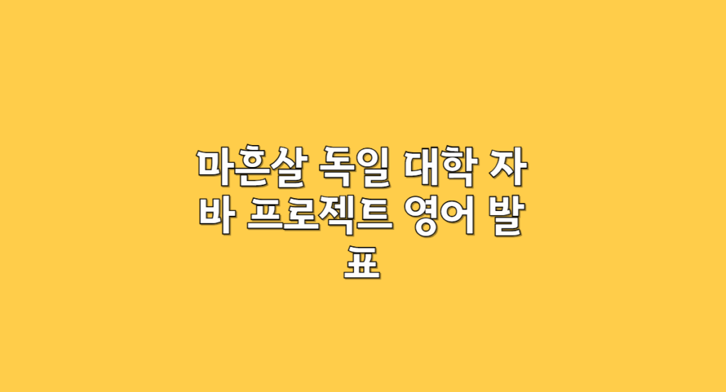 마흔살