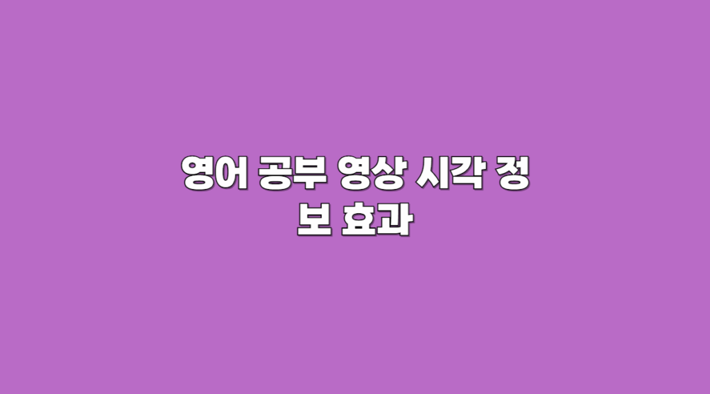 영어공부