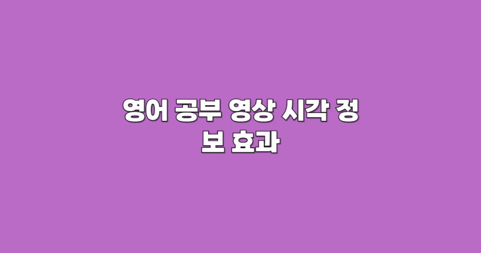 영어공부